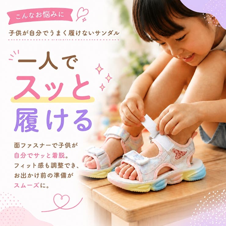 スポーツサンダル 女の子 軽量 かわいい | BACKYARD FAMILY | 詳細画像6 
