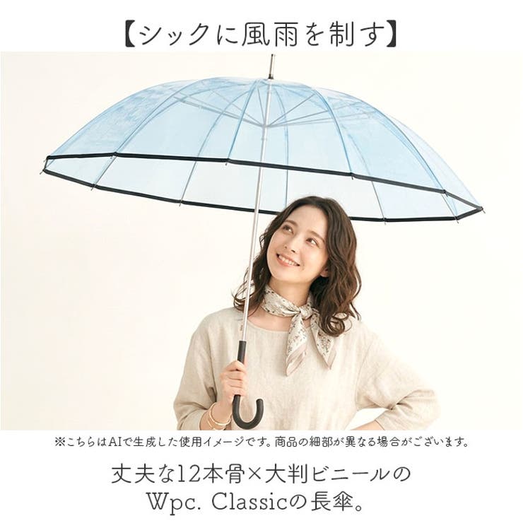 Wpc.classic 12K ビニール長傘 | BACKYARD FAMILY | 詳細画像2 