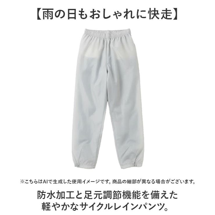 Actual PRODUCTS サイクルレインパンツ | BACKYARD FAMILY | 詳細画像2 