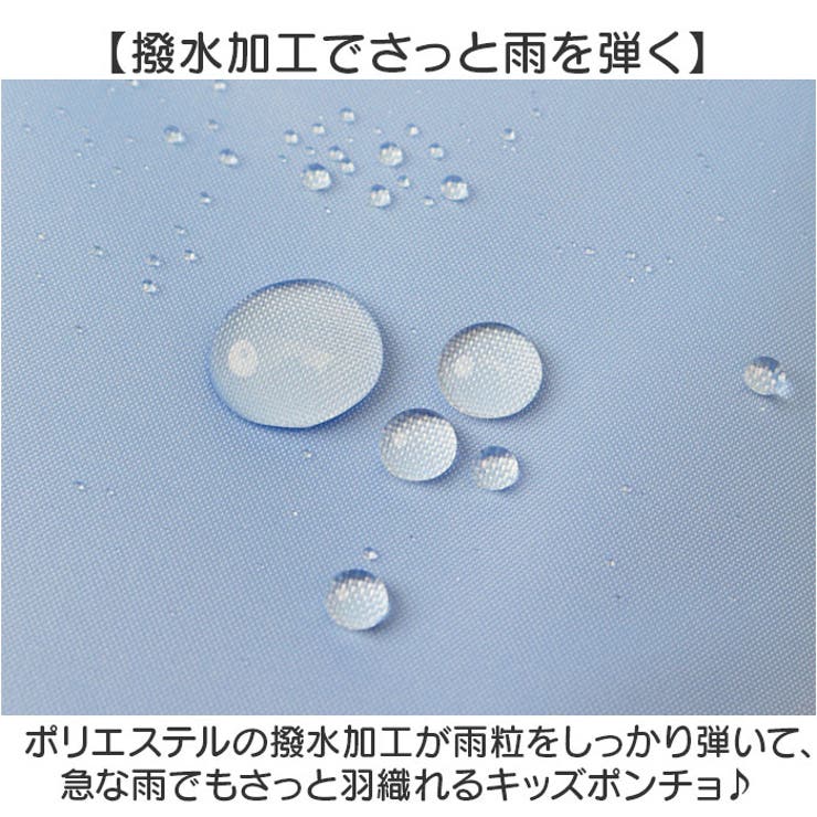 OUTDOOR PRODUCTS キッズポンチョ | BACKYARD FAMILY | 詳細画像3 