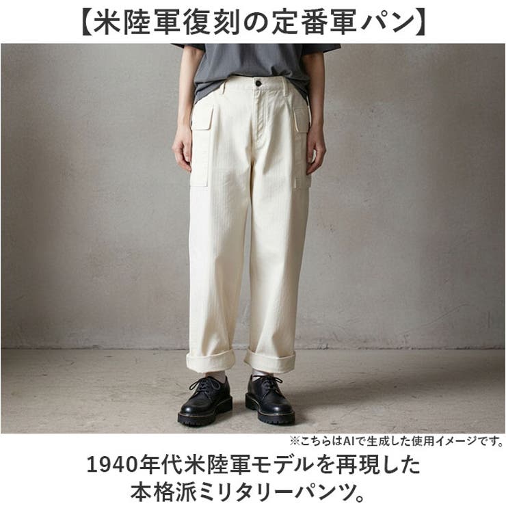 USタイプ M43 HBTパンツ | BACKYARD FAMILY | 詳細画像2 