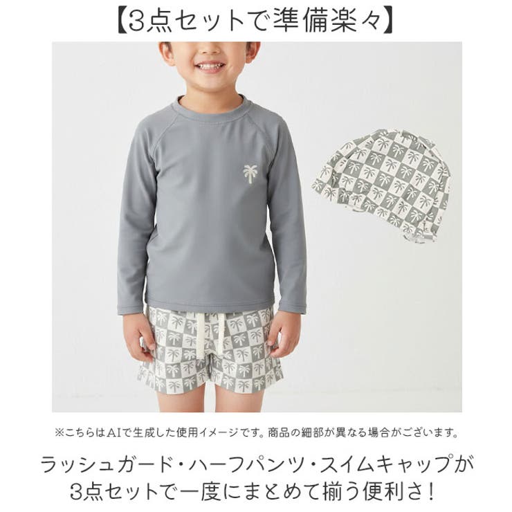キッズ 水着 男の子 | BACKYARD FAMILY | 詳細画像3 