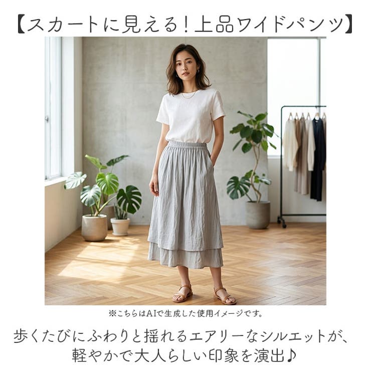 ワイドパンツ 春夏 スカート風 | BACKYARD FAMILY | 詳細画像2 
