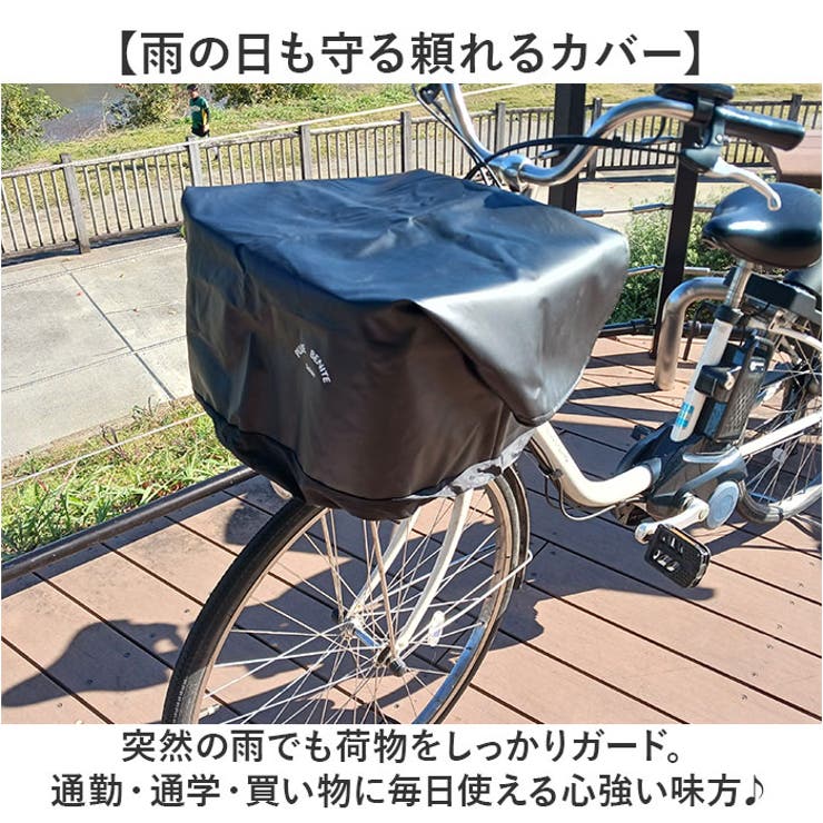 極厚500Dかんたん＆タップリフロントバスケットカバー | BACKYARD FAMILY | 詳細画像2 