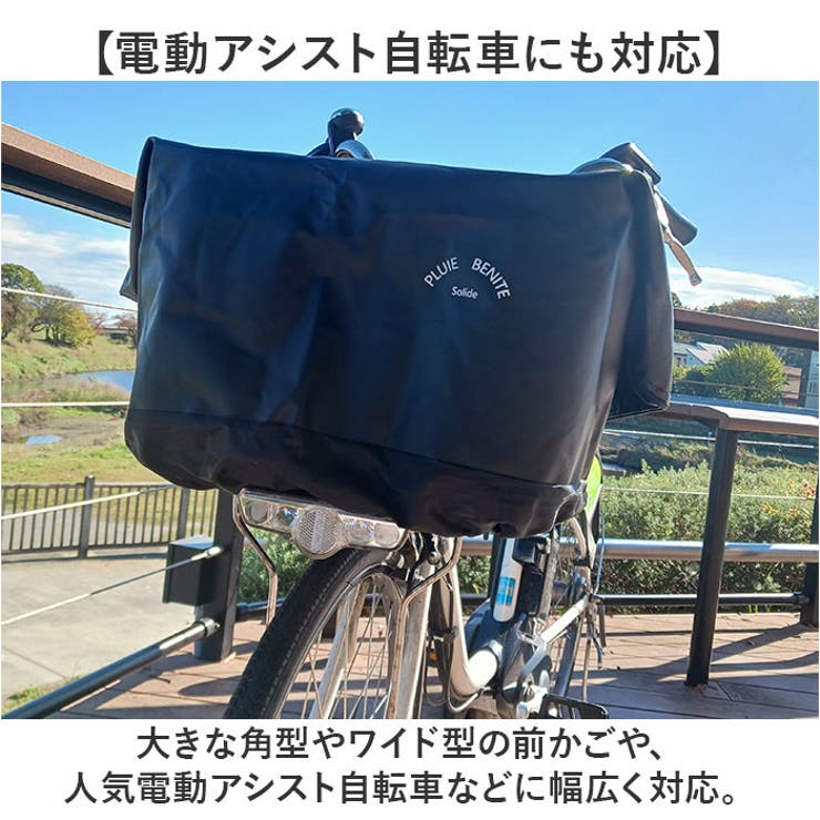 極厚500Dかんたん＆タップリフロントバスケットカバー | BACKYARD FAMILY | 詳細画像3 