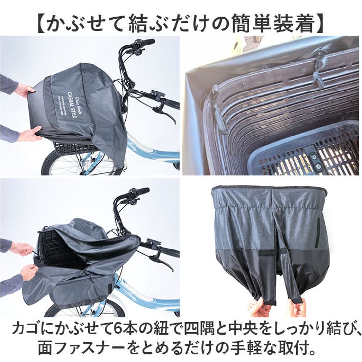極厚500Dかんたん＆タップリフロントバスケットカバー | BACKYARD FAMILY | 詳細画像4 