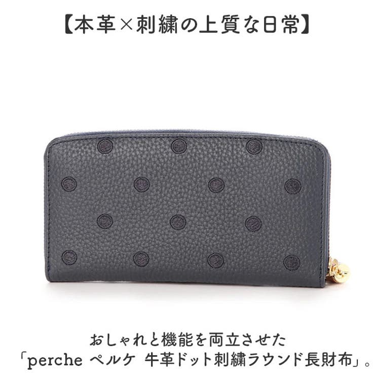 perche ペルケ 牛革ドット刺繍ラウンド長財布 | BACKYARD FAMILY | 詳細画像2 