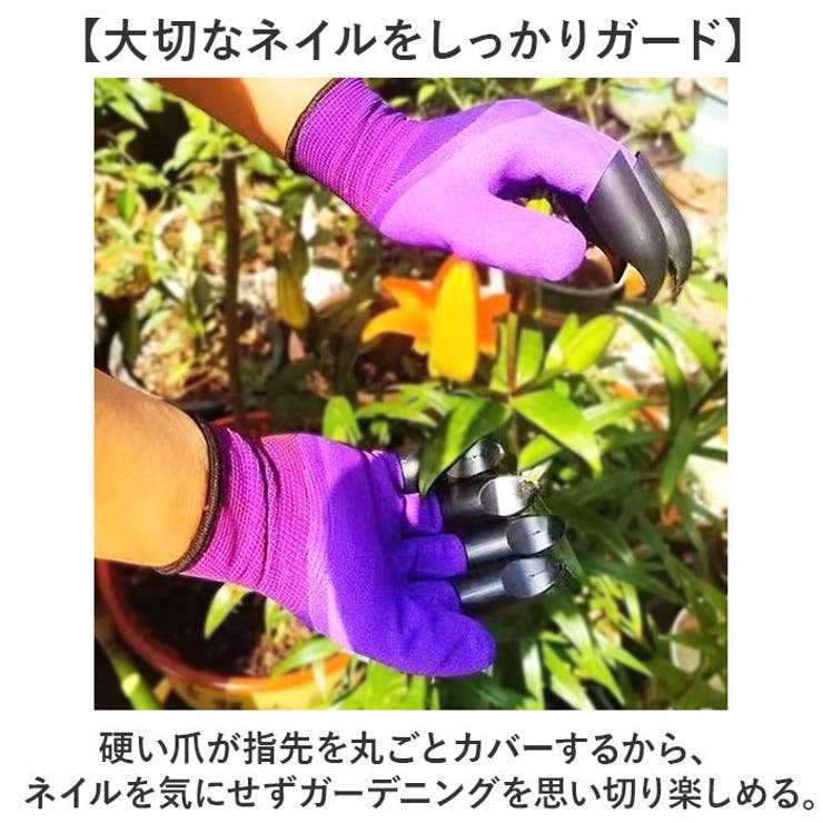 ガーデングローブ 穴掘りグローブ | BACKYARD FAMILY | 詳細画像5 