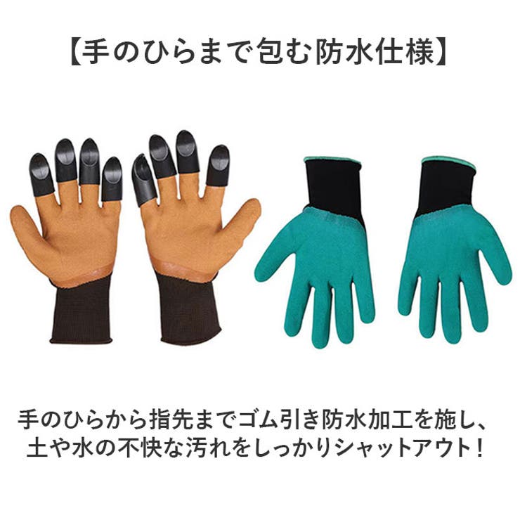 ガーデングローブ 穴掘りグローブ | BACKYARD FAMILY | 詳細画像6 