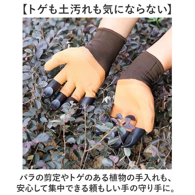 ガーデングローブ 穴掘りグローブ | BACKYARD FAMILY | 詳細画像7 