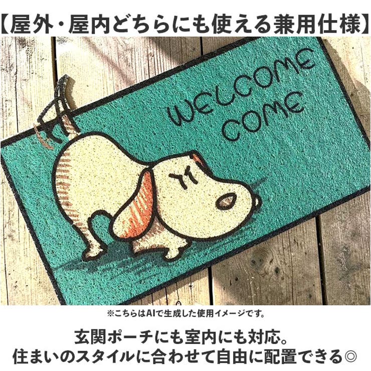 動物柄 玄関マット | BACKYARD FAMILY | 詳細画像9 