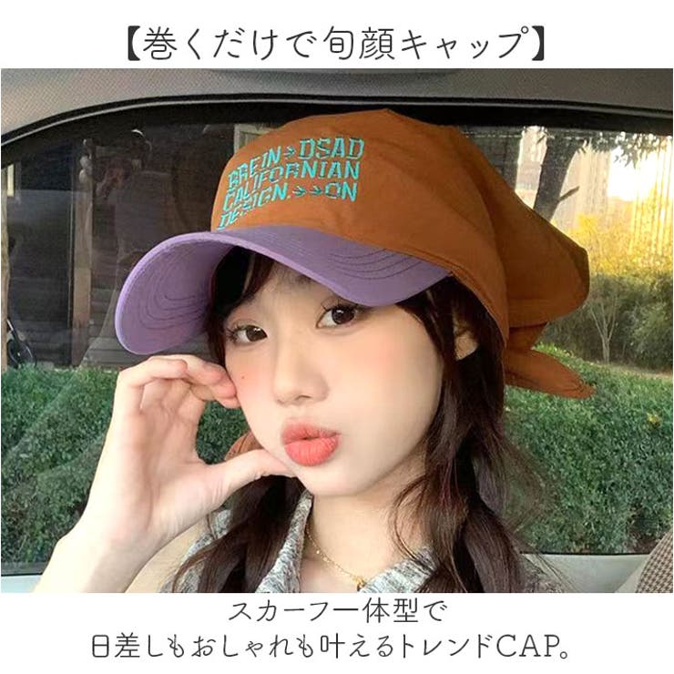 スカーフキャップ 大人 キッズ おしゃれ | BACKYARD FAMILY | 詳細画像2 