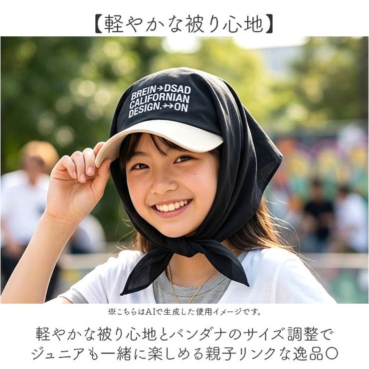 スカーフキャップ 大人 キッズ おしゃれ | BACKYARD FAMILY | 詳細画像6 