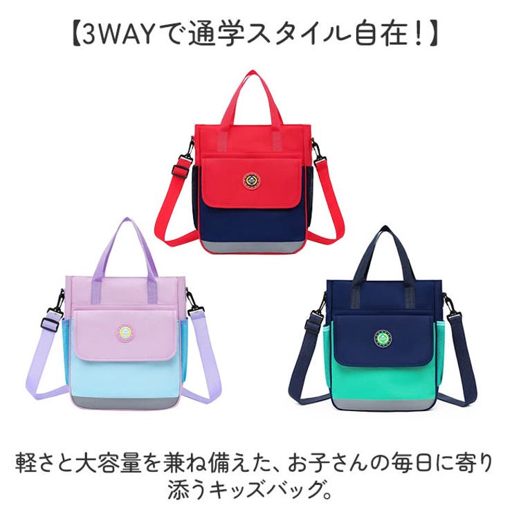 スクールバッグ レッスンバッグ キッズ 軽量 大容量 3way[品番