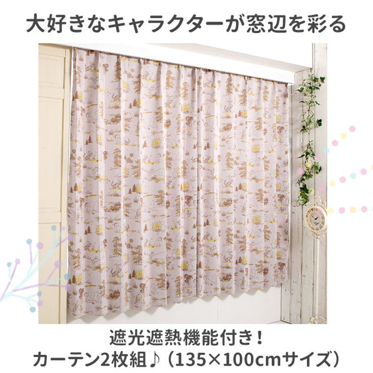 キャラクター カーテン 2枚組 | BACKYARD FAMILY | 詳細画像2 
