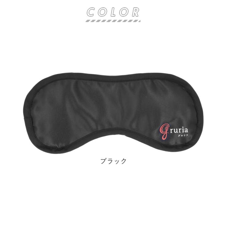 gruria グルリア 血行促進アイマスク | BACKYARD FAMILY | 詳細画像12 