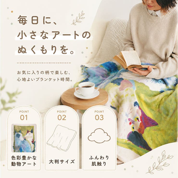 アトリエKOTETSU フリースブランケット[品番：BCYW0045446]｜BACKYARD