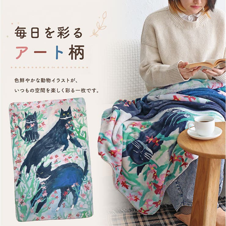 アトリエKOTETSU フリースブランケット[品番：BCYW0045446]｜BACKYARD