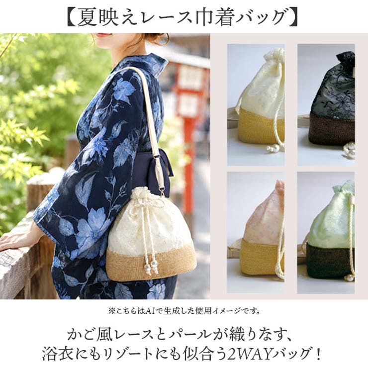 かご風レース巾着 | BACKYARD FAMILY | 詳細画像2 