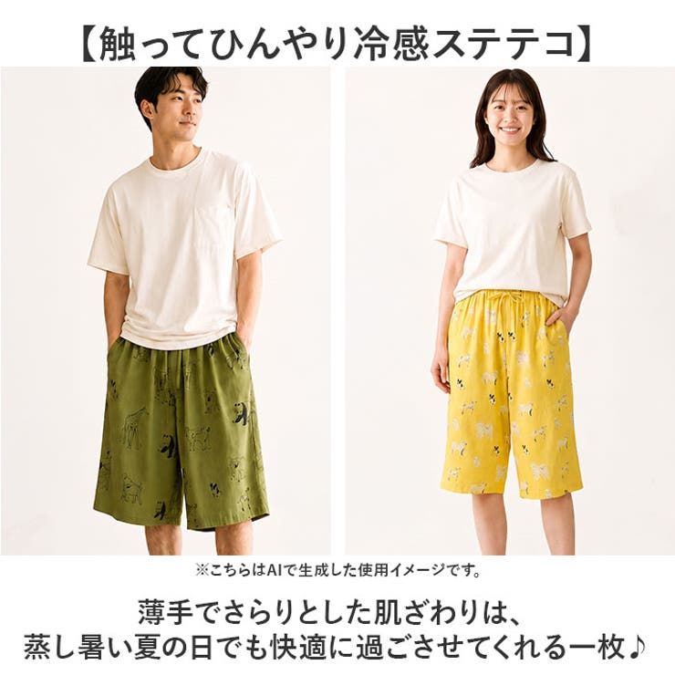 ステテコ | BACKYARD FAMILY | 詳細画像2 