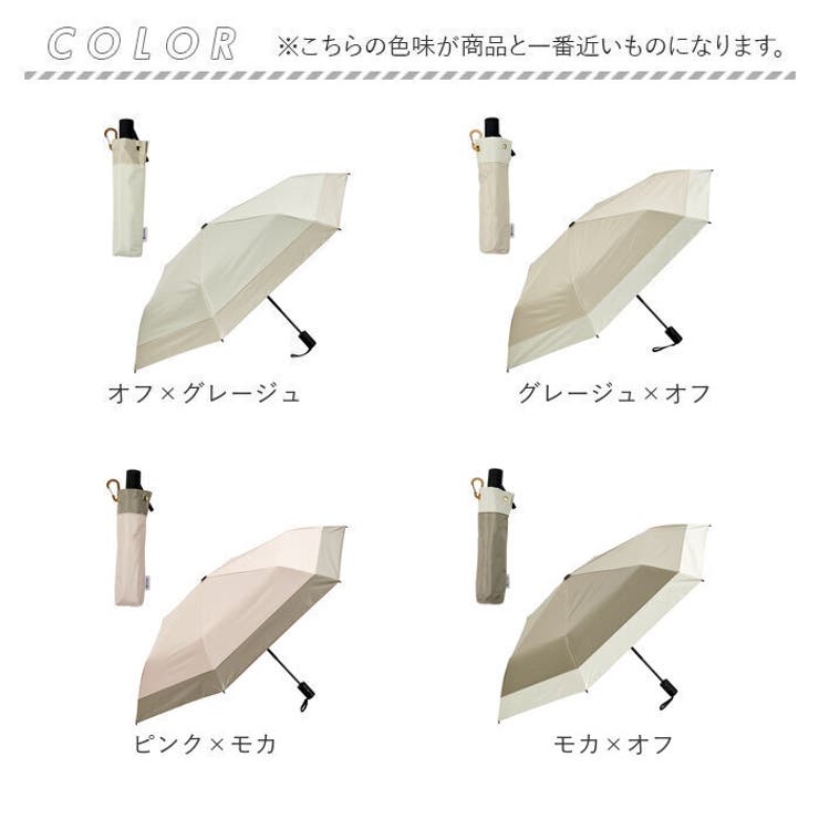 petina bicolor ミニ自動開閉日傘 バイカラー | BACKYARD FAMILY | 詳細画像18 