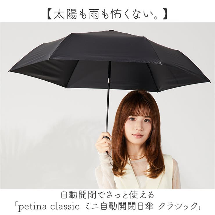petina classic ミニ自動開閉日傘 クラシック | BACKYARD FAMILY | 詳細画像2 