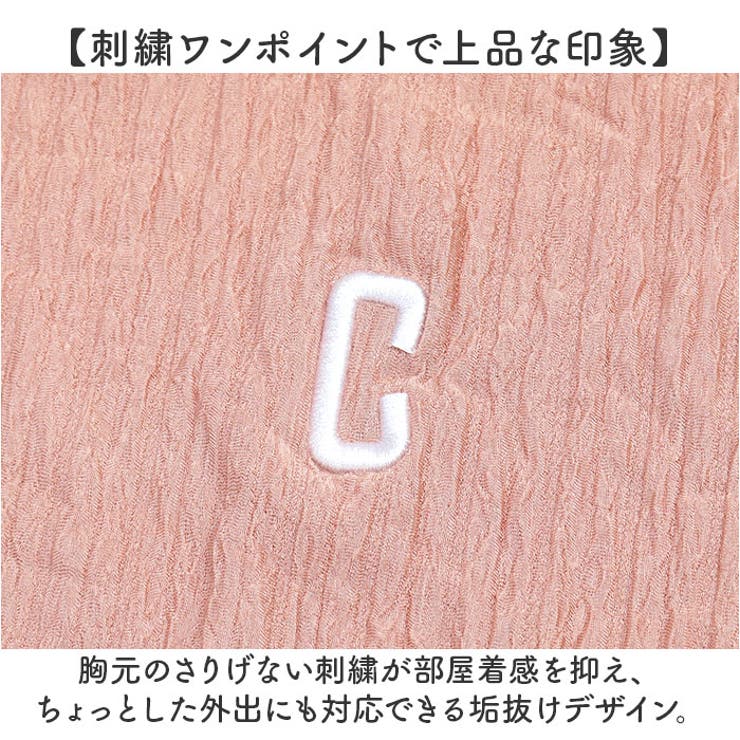 ルームウェア 楽ちん セットアップ | BACKYARD FAMILY | 詳細画像7 