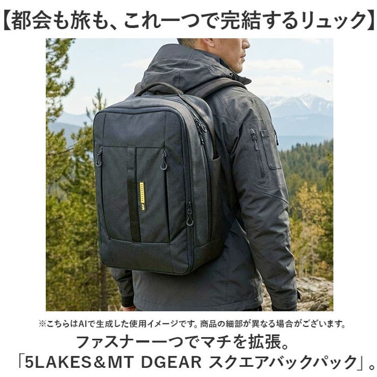 5LAKES＆MT DGEAR スクエアバックパック | BACKYARD FAMILY | 詳細画像2 