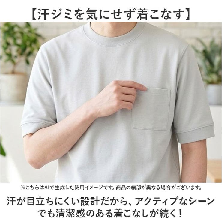 URBAN SQUARE 汗ジミ軽減スマートTシャツ | BACKYARD FAMILY | 詳細画像3 