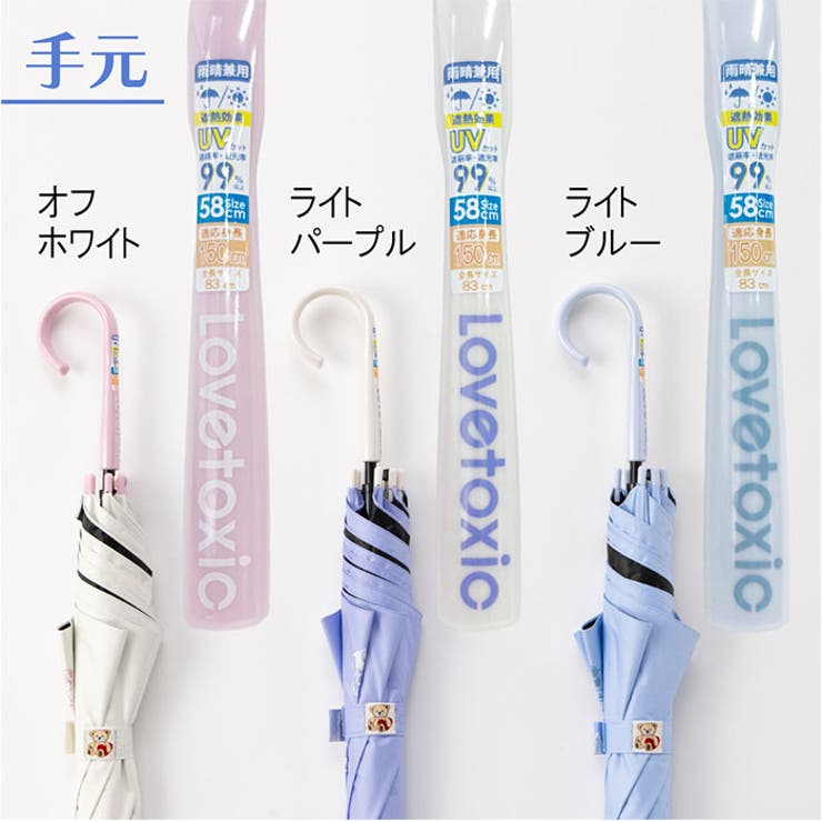 Lovetoxic Kids UV Umbrella 長傘 | BACKYARD FAMILY | 詳細画像13 