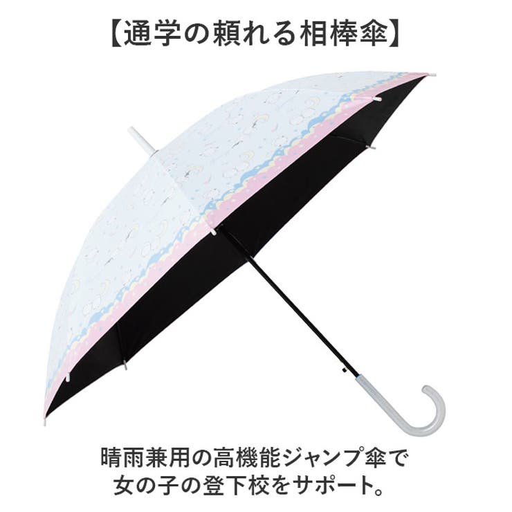 Girl UV bloc Umbrella ジャンプ傘 58cm | BACKYARD FAMILY | 詳細画像2 