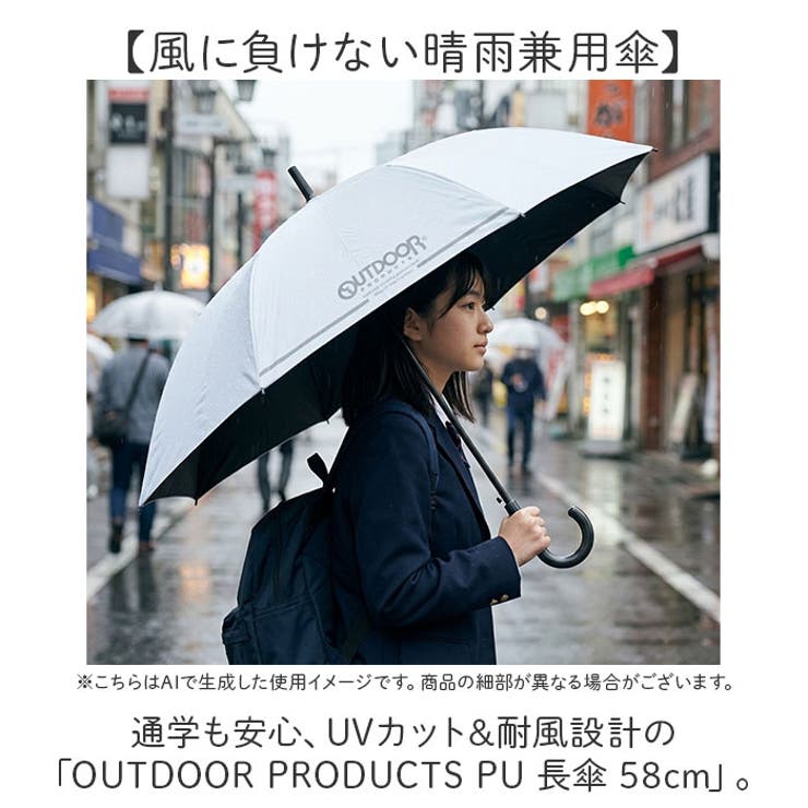 OUTDOOR PRODUCTS PU 長傘 58cm | BACKYARD FAMILY | 詳細画像2 