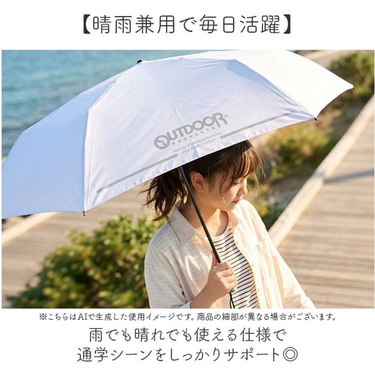 OUTDOOR PRODUCTS PU 折りたたみ傘 55cm | BACKYARD FAMILY | 詳細画像5 
