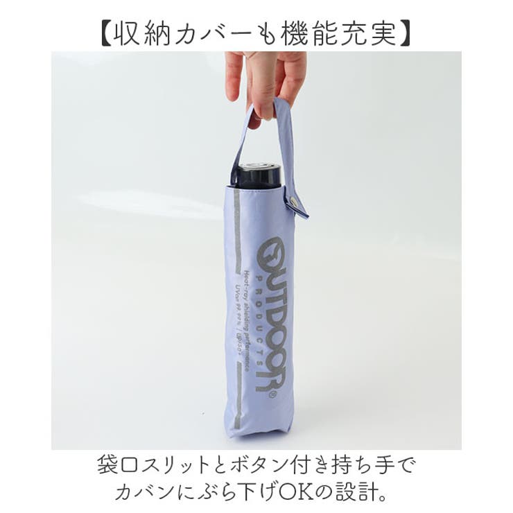 OUTDOOR PRODUCTS PU 折りたたみ傘 55cm | BACKYARD FAMILY | 詳細画像6 