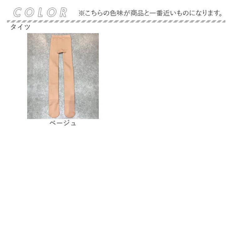 あったか裏起毛ヌーディフェイクスキンタイツ／トレンカ | BACKYARD FAMILY | 詳細画像15 