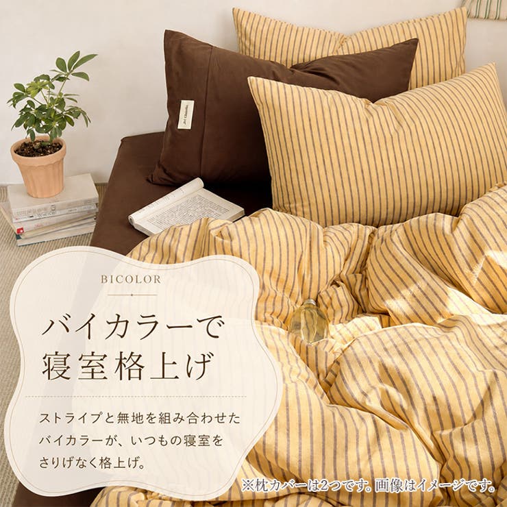 布団カバーセット INS風 新生活 | BACKYARD FAMILY | 詳細画像6 