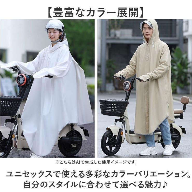 レインコート 自転車 通勤 通学 | BACKYARD FAMILY | 詳細画像5 