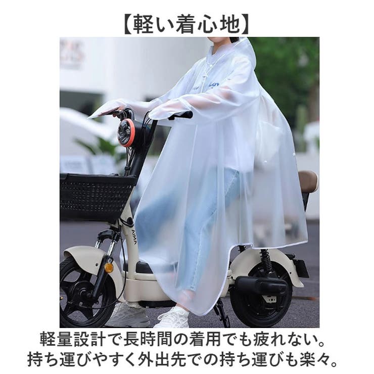 レインコート 自転車 通勤 通学 | BACKYARD FAMILY | 詳細画像6 