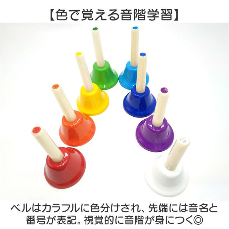 ハンドベル 8音 楽器  | BACKYARD FAMILY | 詳細画像3 