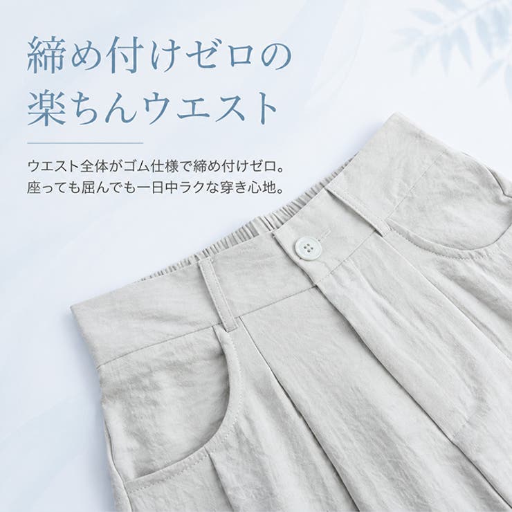 ワイドパンツ ボトムス 接触冷感 | BACKYARD FAMILY | 詳細画像7 