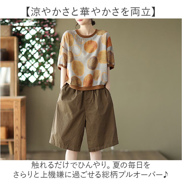 Tシャツ トップス 柄シャツ | BACKYARD FAMILY | 詳細画像2 