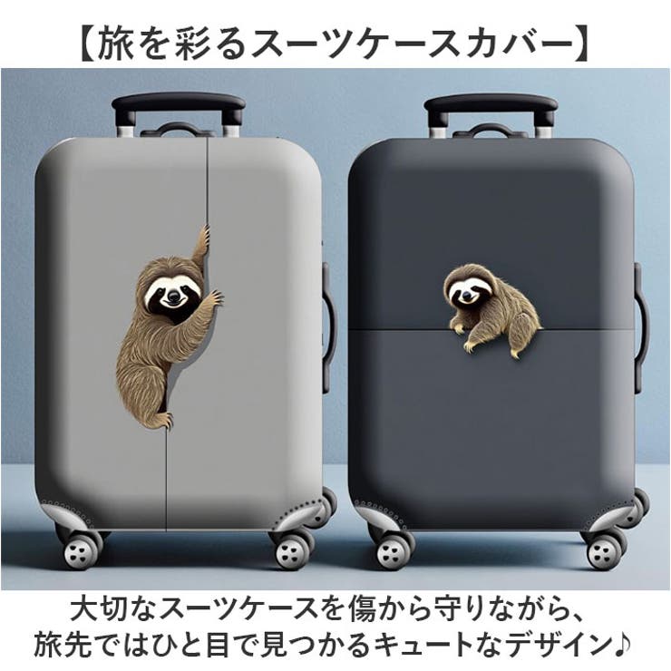 スーツケースカバー 保護カバー かわいい | BACKYARD FAMILY | 詳細画像2 