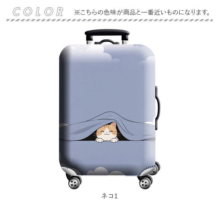 スーツケースカバー 保護カバー かわいい | BACKYARD FAMILY | 詳細画像10 