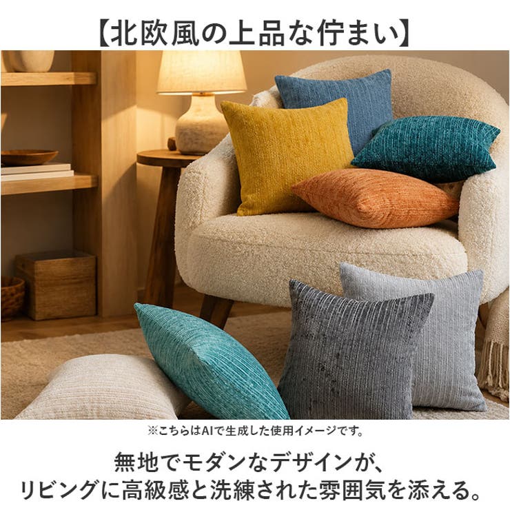 クッションカバー 洗濯可 40 45 50  | BACKYARD FAMILY | 詳細画像2 