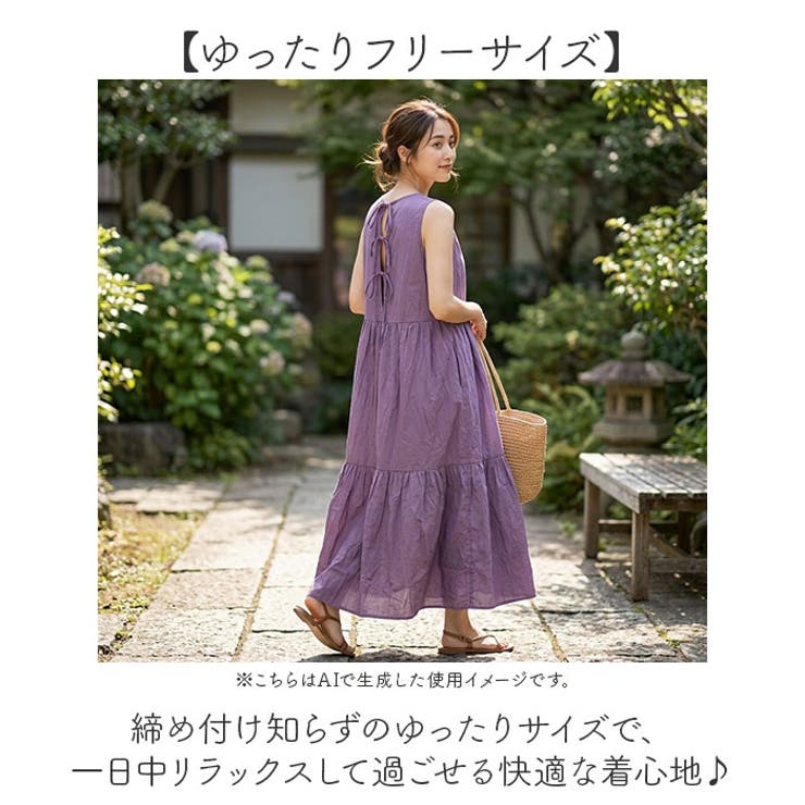 ワンピース ノースリーブ ロング 無地 レディース | BACKYARD FAMILY | 詳細画像6 
