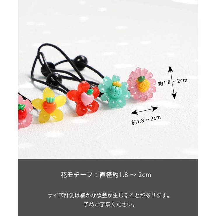 Rora プチフラワー ヘアゴム 5個セット | BACKYARD FAMILY | 詳細画像15 