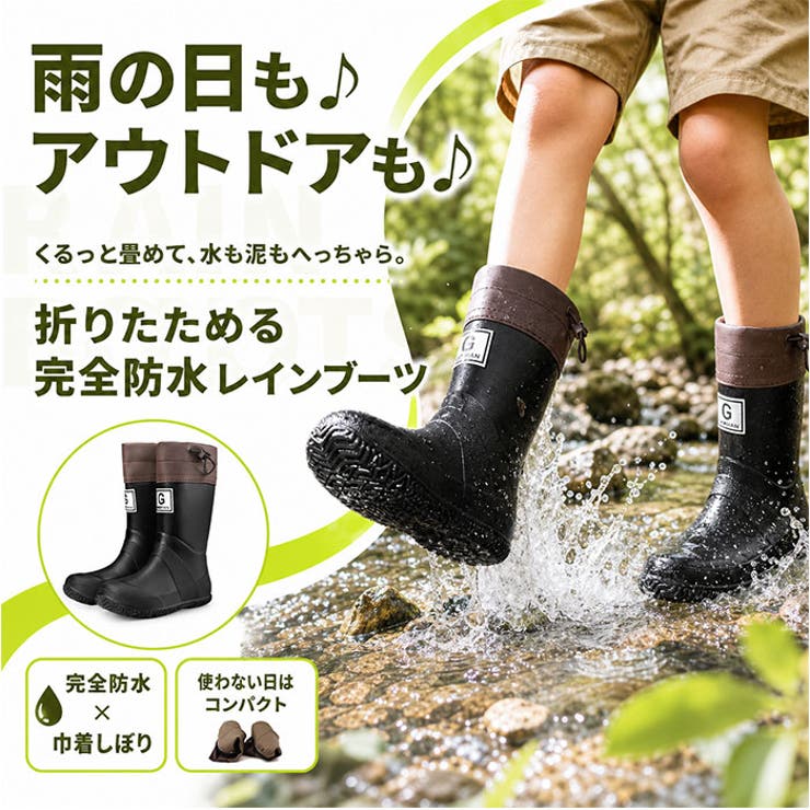 レインブーツ 折り畳み 通学通勤 歩きやすい | BACKYARD FAMILY | 詳細画像2 