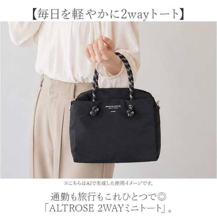 ALTROSE ボシ―2WAYミニトート | BACKYARD FAMILY | 詳細画像2 