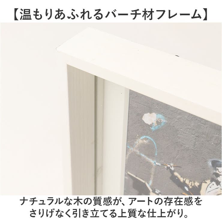 バンクシー アートフレーム S | BACKYARD FAMILY | 詳細画像5 