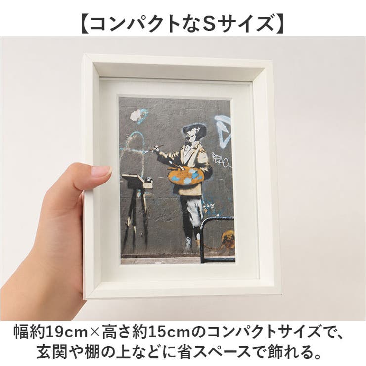 バンクシー アートフレーム S | BACKYARD FAMILY | 詳細画像8 
